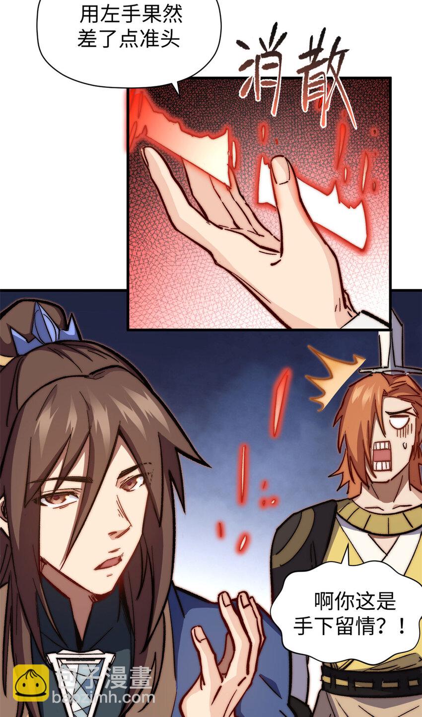 頂級氣運，悄悄修煉千年 - 77 天下第一劍修？(2/2) - 3