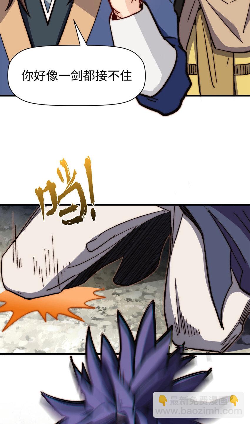 頂級氣運，悄悄修煉千年 - 77 天下第一劍修？(2/2) - 4