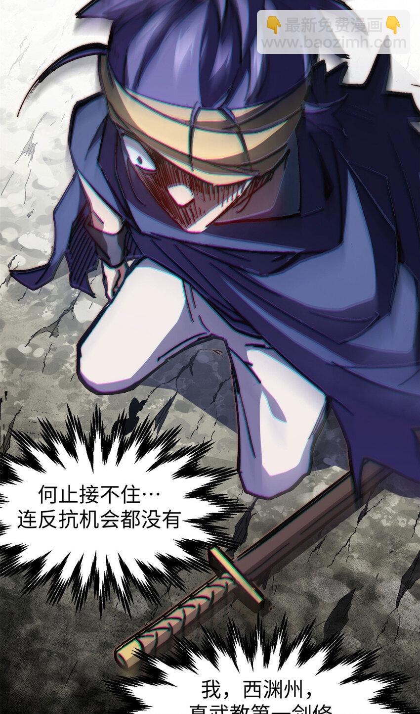 頂級氣運，悄悄修煉千年 - 77 天下第一劍修？(2/2) - 5