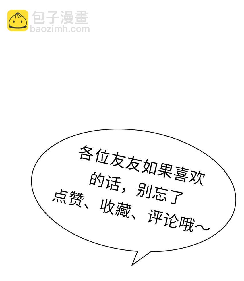 頂級氣運，悄悄修煉千年 - 81 突破！合體境！(2/2) - 3