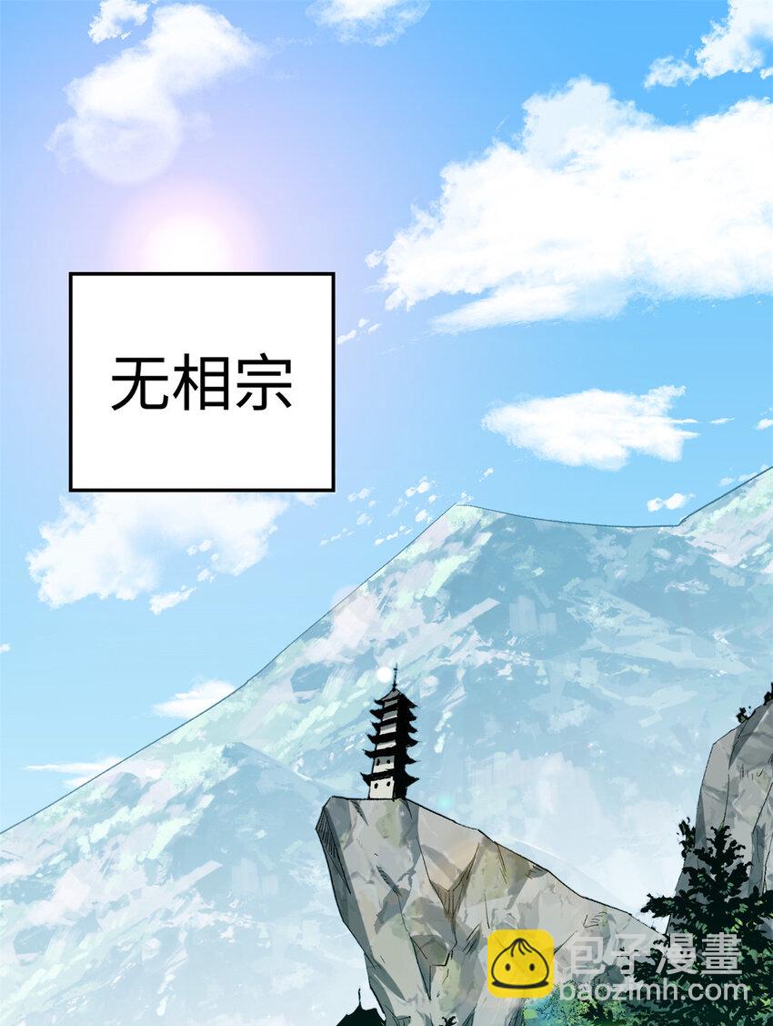 頂級氣運，悄悄修煉千年 - 83 朱雀之子(1/2) - 4