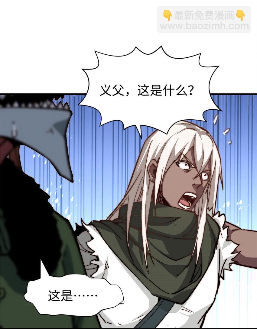 頂級氣運，悄悄修煉千年 - 83 朱雀之子(2/2) - 2