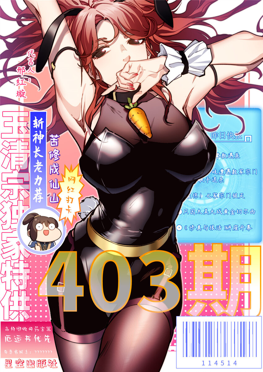 85 天仙府第一天骄(1/2)-第88话