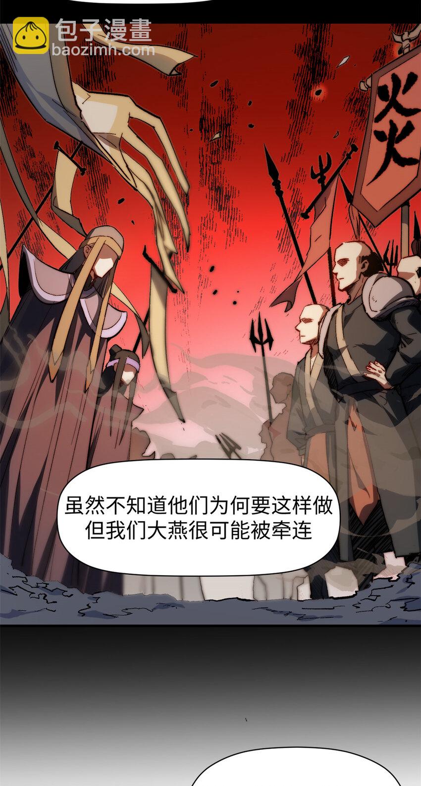 頂級氣運，悄悄修煉千年 - 85 天仙府第一天驕(1/2) - 2