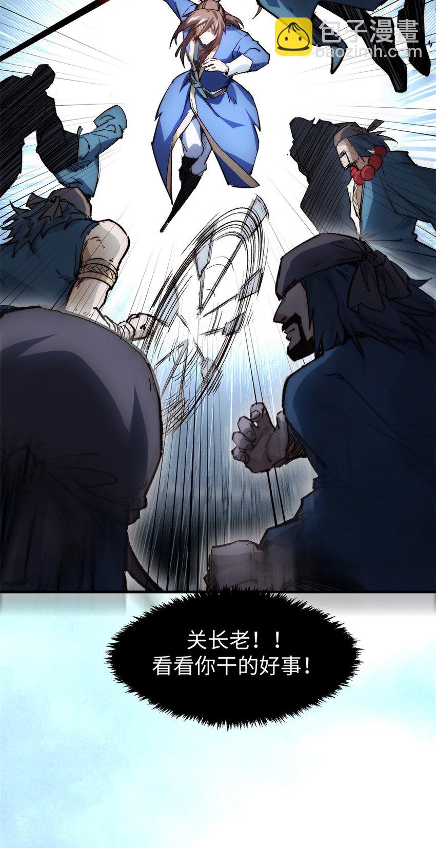 頂級氣運，悄悄修煉千年 - 85 天仙府第一天驕(1/2) - 1