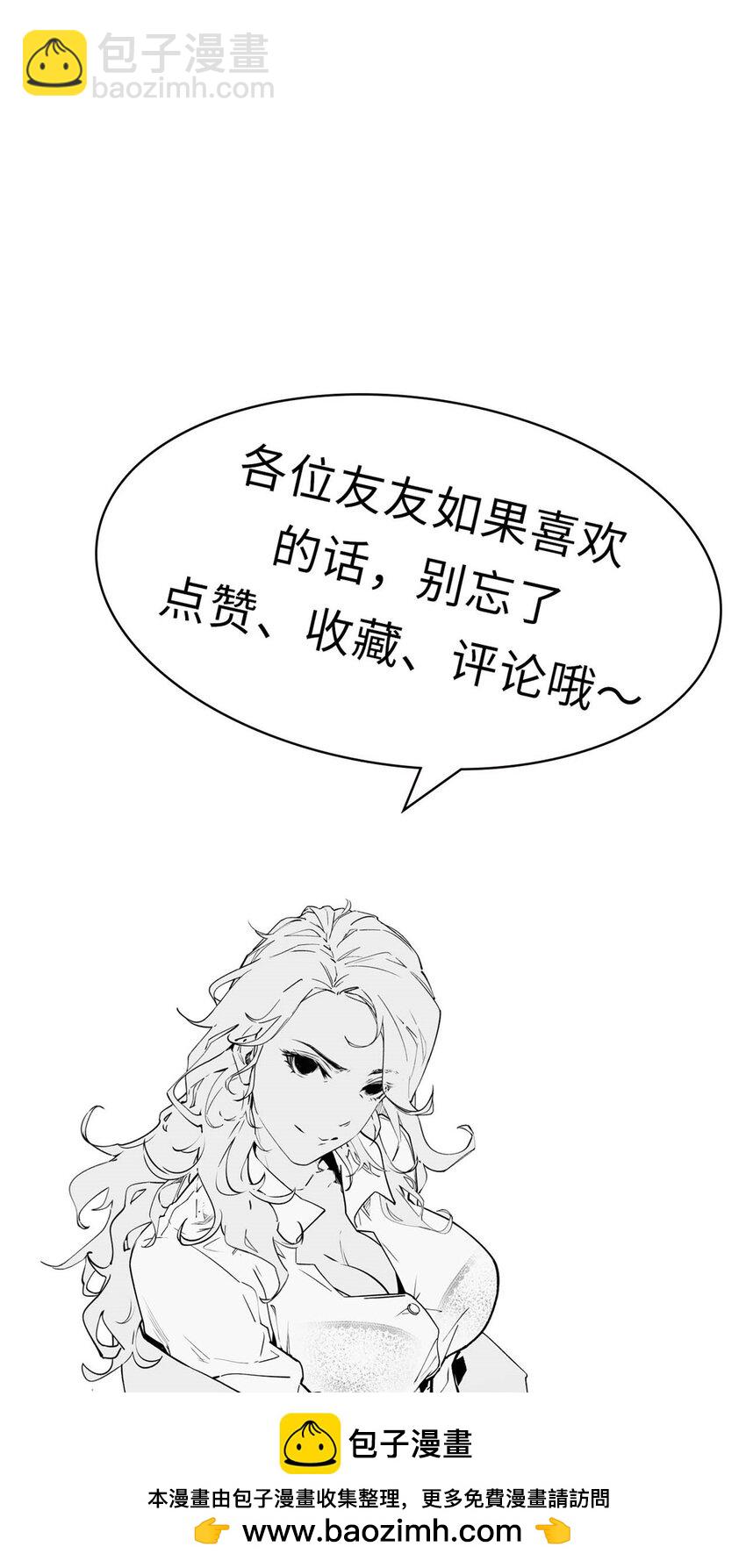 頂級氣運，悄悄修煉千年 - 85 天仙府第一天驕(1/2) - 2