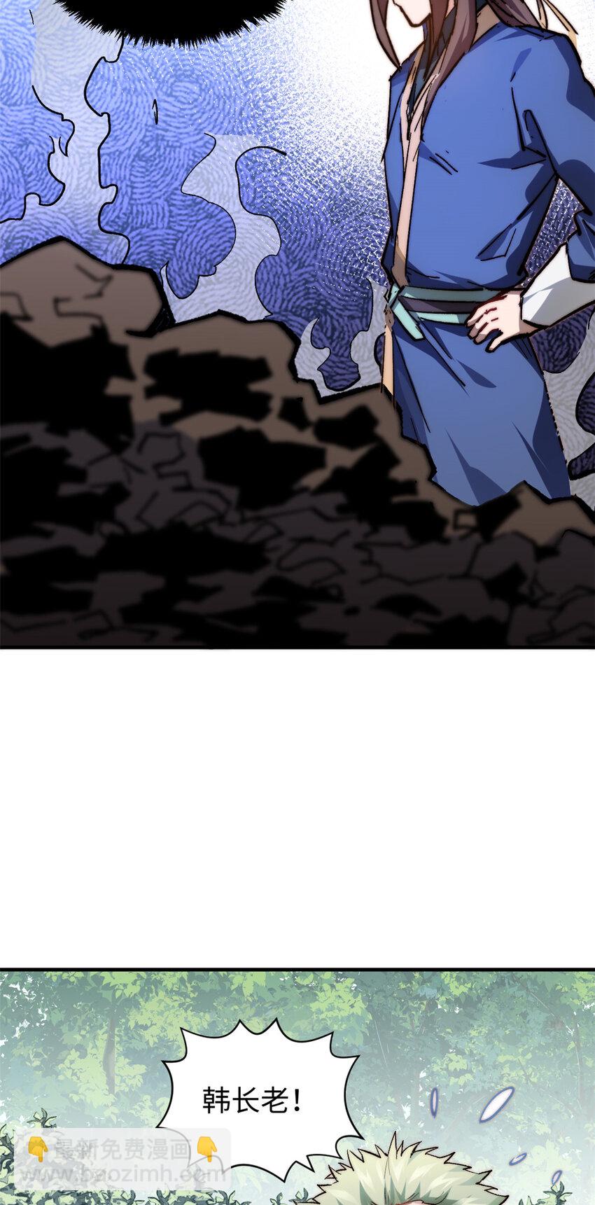 頂級氣運，悄悄修煉千年 - 85 天仙府第一天驕(1/2) - 7