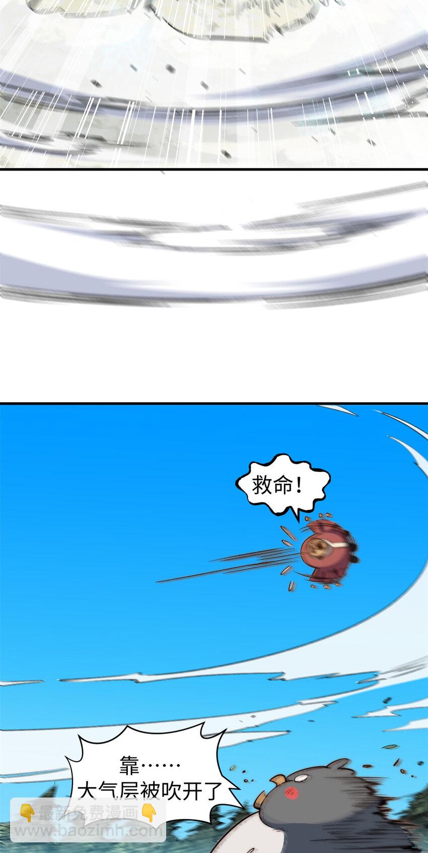 頂級氣運，悄悄修煉千年 - 87 新 · 玉清宗長老 - 6