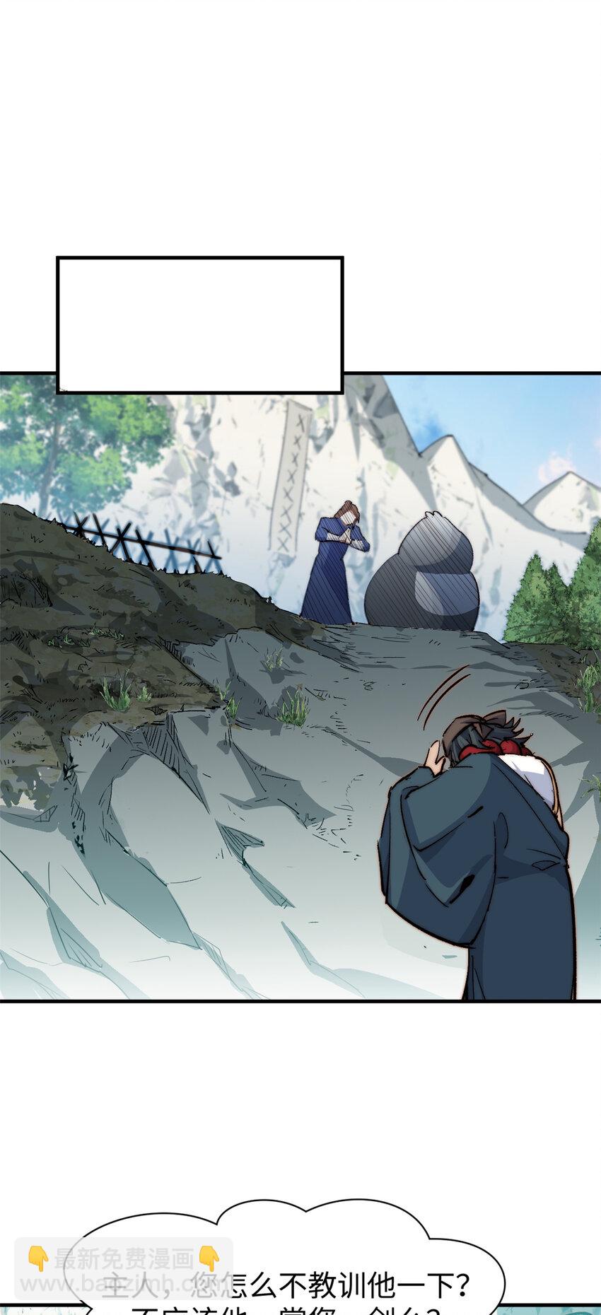 頂級氣運，悄悄修煉千年 - 87 新 · 玉清宗長老 - 1