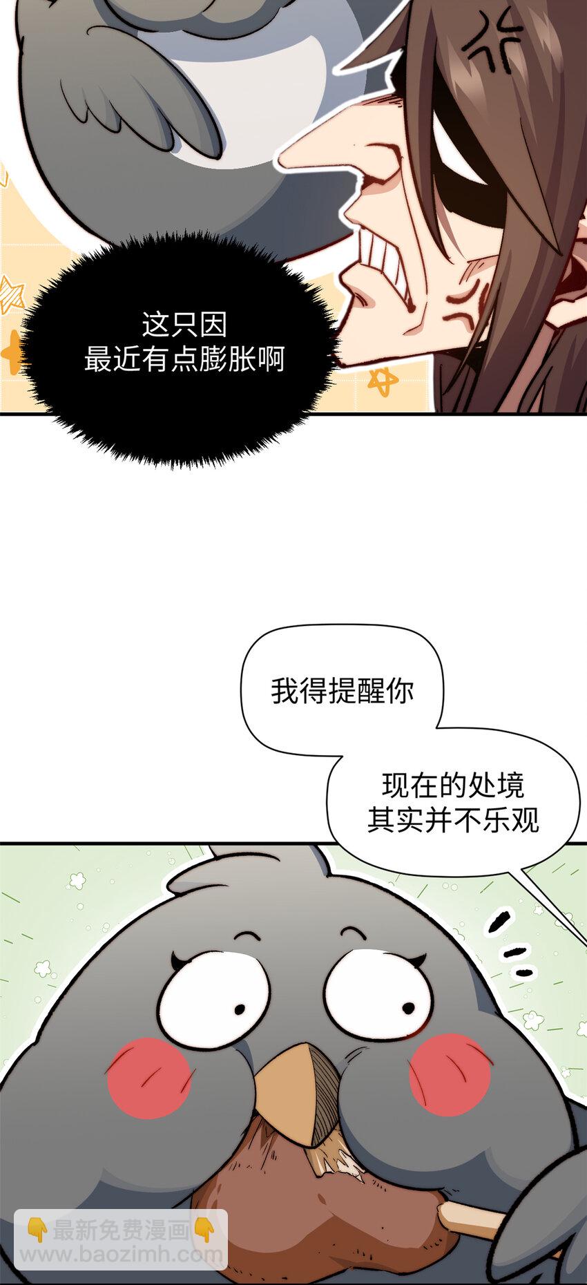 頂級氣運，悄悄修煉千年 - 87 新 · 玉清宗長老 - 3