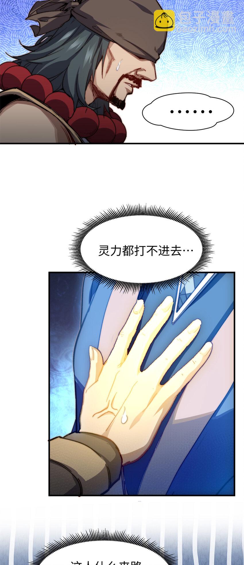 頂級氣運，悄悄修煉千年 - 87 新 · 玉清宗長老 - 3