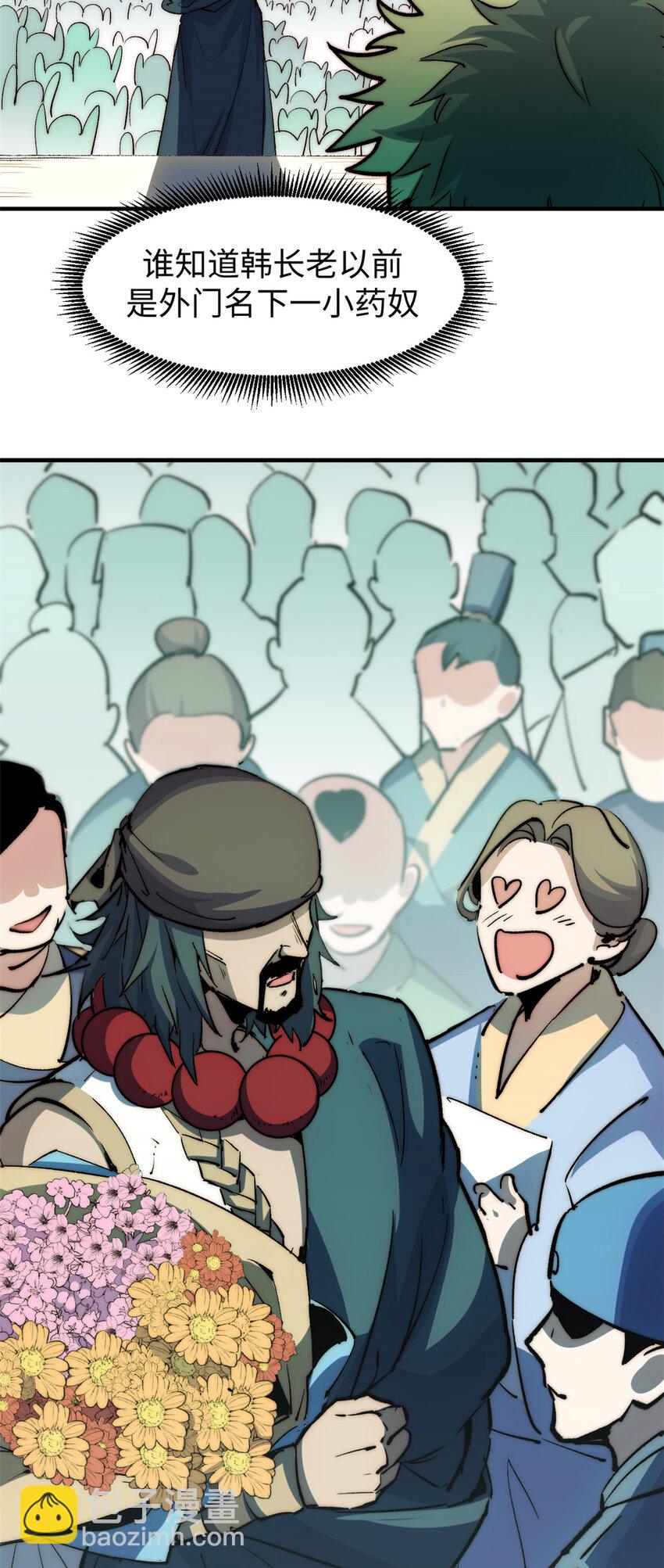 頂級氣運，悄悄修煉千年 - 87 新 · 玉清宗長老 - 7