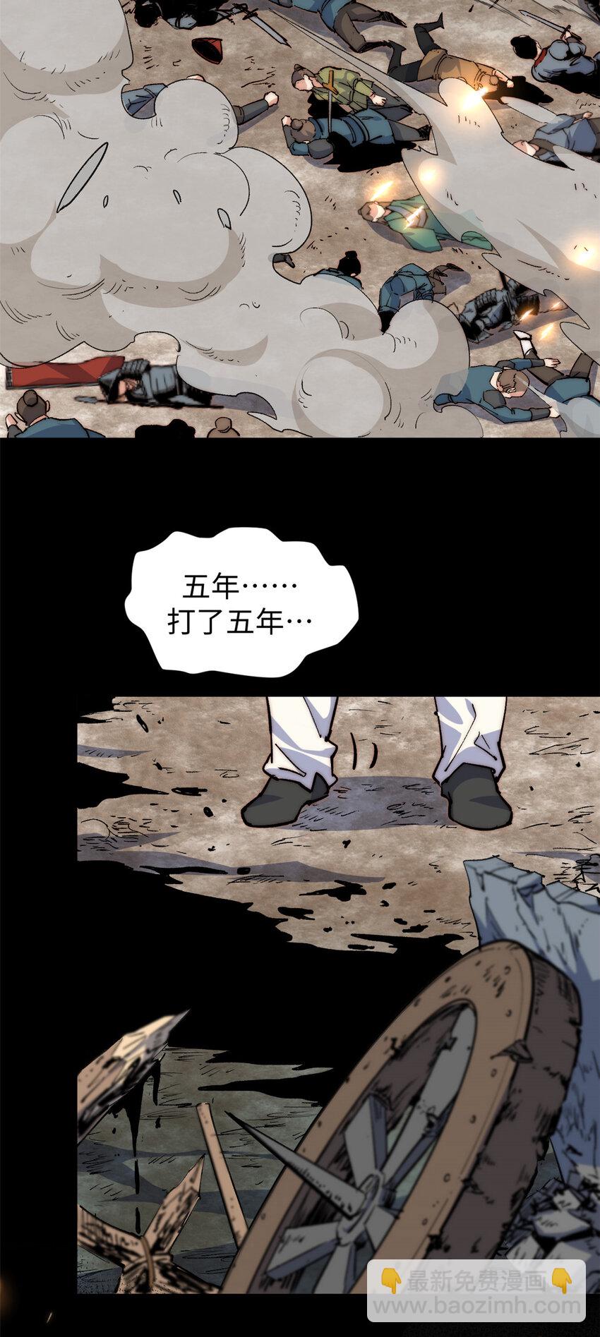 頂級氣運，悄悄修煉千年 - 87 新 · 玉清宗長老 - 3