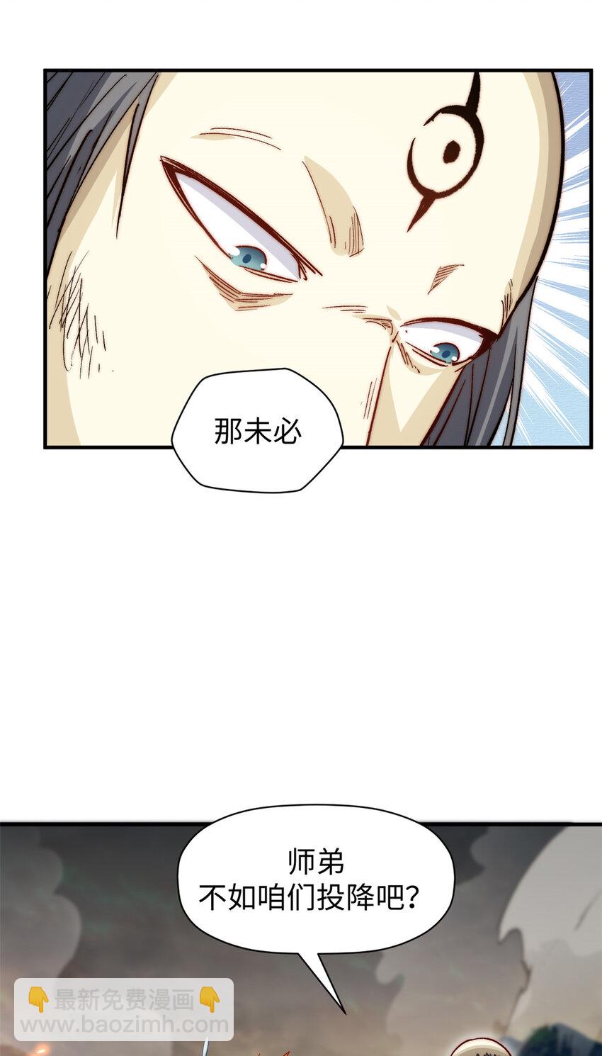 頂級氣運，悄悄修煉千年 - 87 新 · 玉清宗長老 - 7