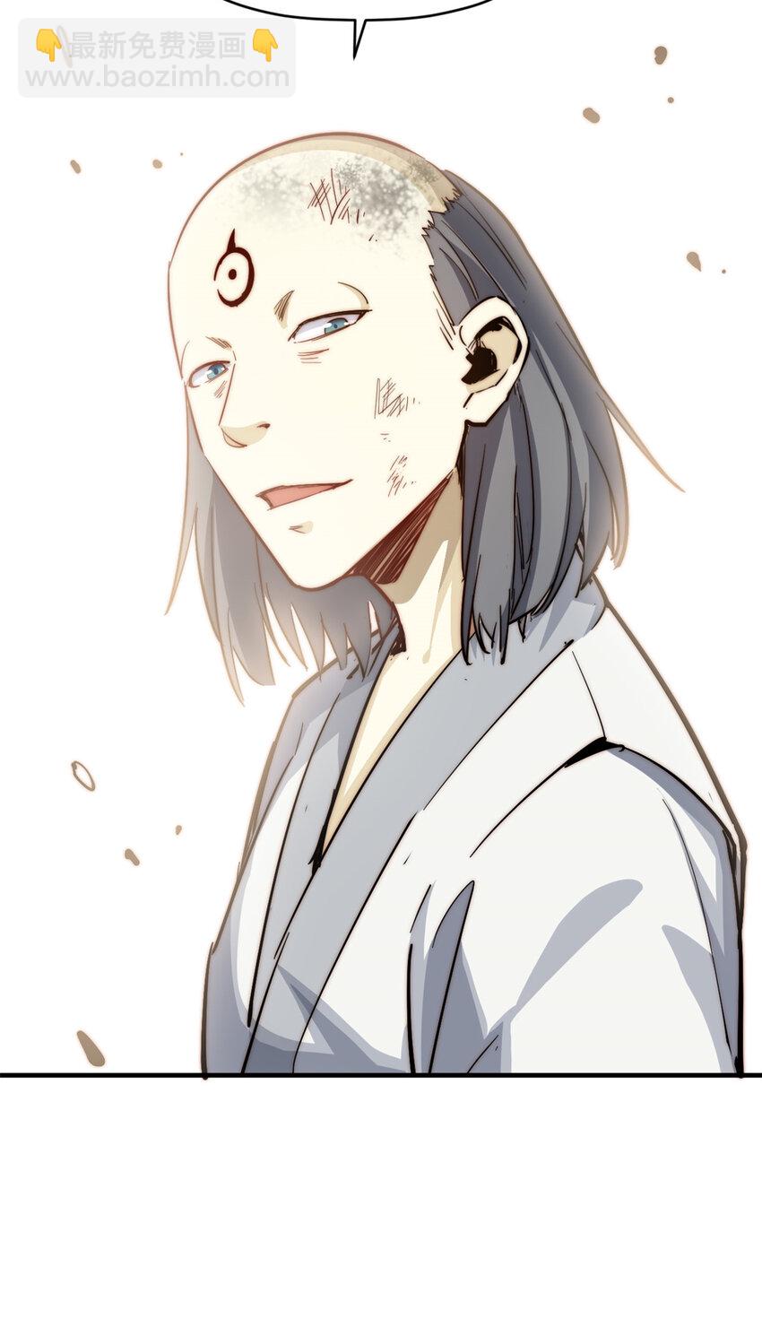 頂級氣運，悄悄修煉千年 - 87 新 · 玉清宗長老 - 3