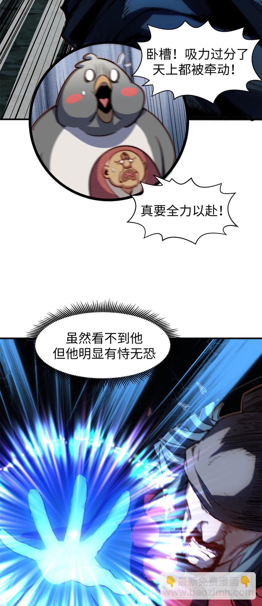 頂級氣運，悄悄修煉千年 - 87 新 · 玉清宗長老 - 2