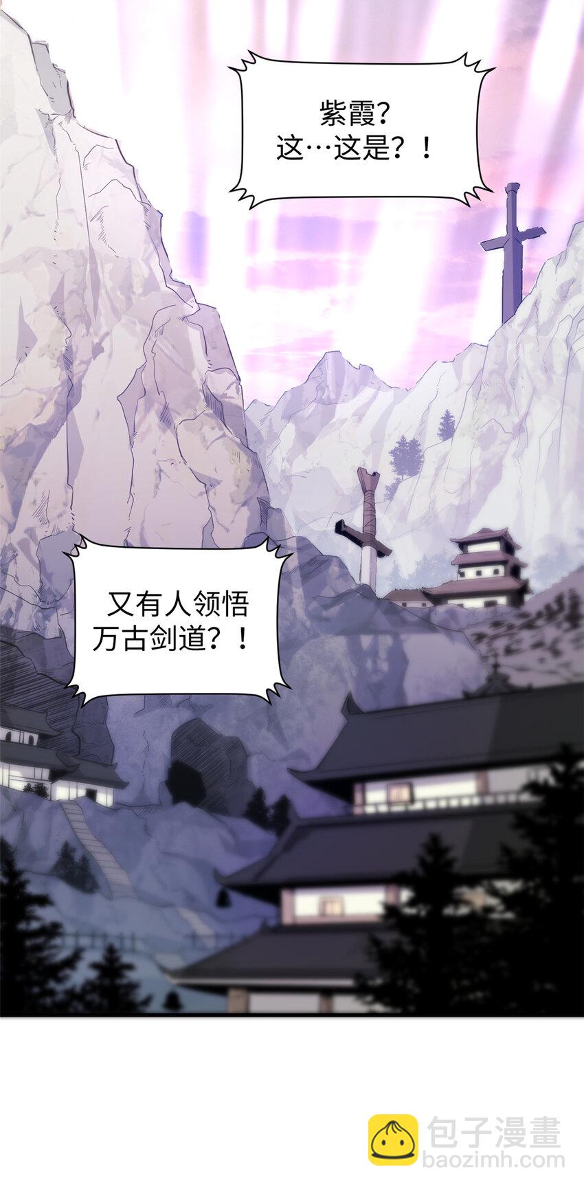 頂級氣運，悄悄修煉千年 - 89 又遇氣運者(1/2) - 8