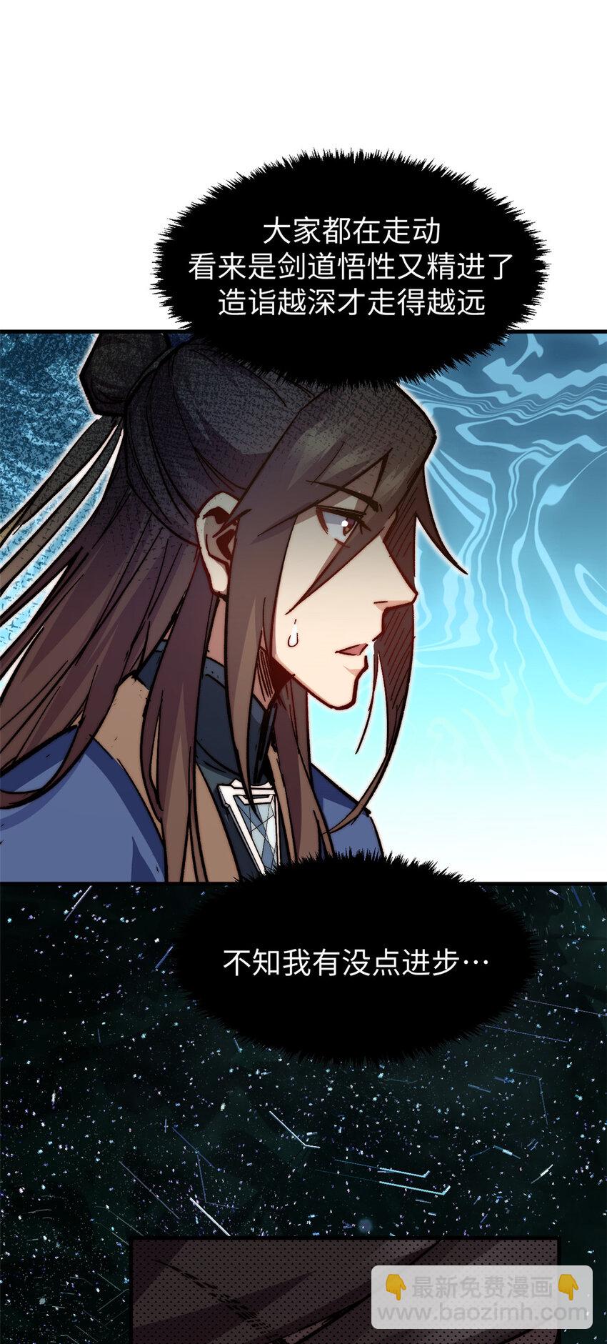 頂級氣運，悄悄修煉千年 - 89 又遇氣運者(1/2) - 6