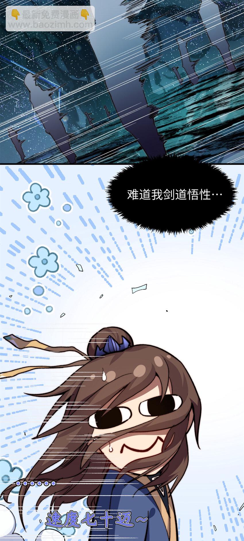 頂級氣運，悄悄修煉千年 - 89 又遇氣運者(1/2) - 1