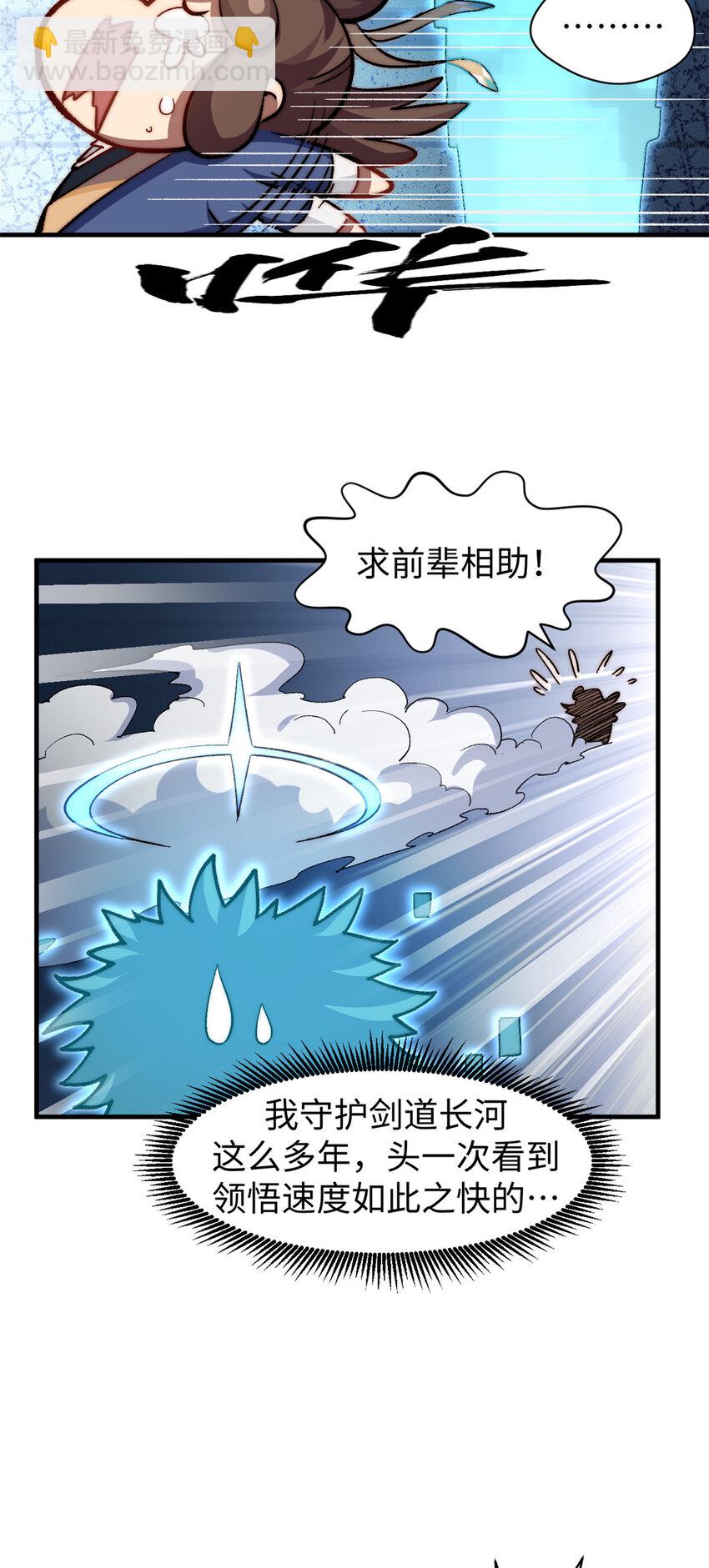 頂級氣運，悄悄修煉千年 - 89 又遇氣運者(1/2) - 5