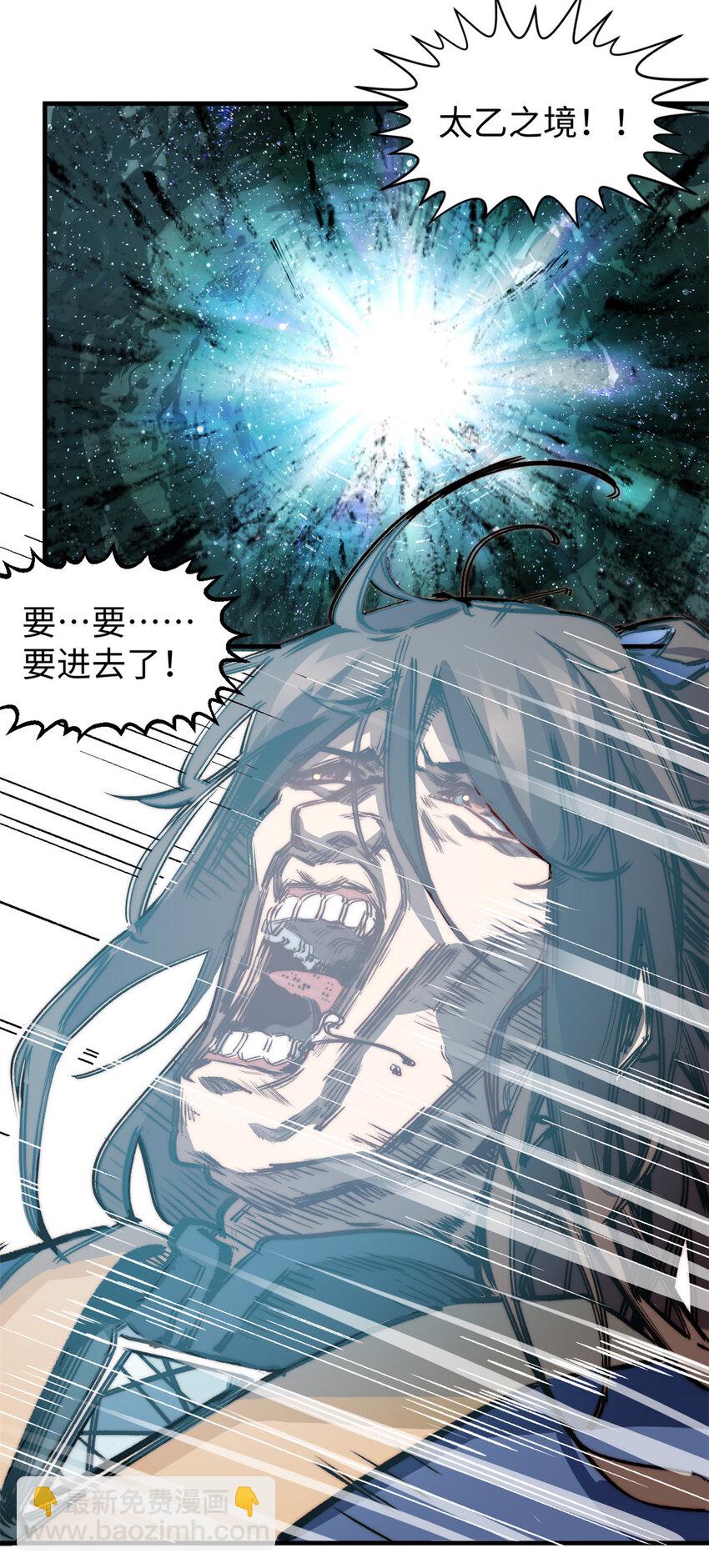 頂級氣運，悄悄修煉千年 - 89 又遇氣運者(1/2) - 6