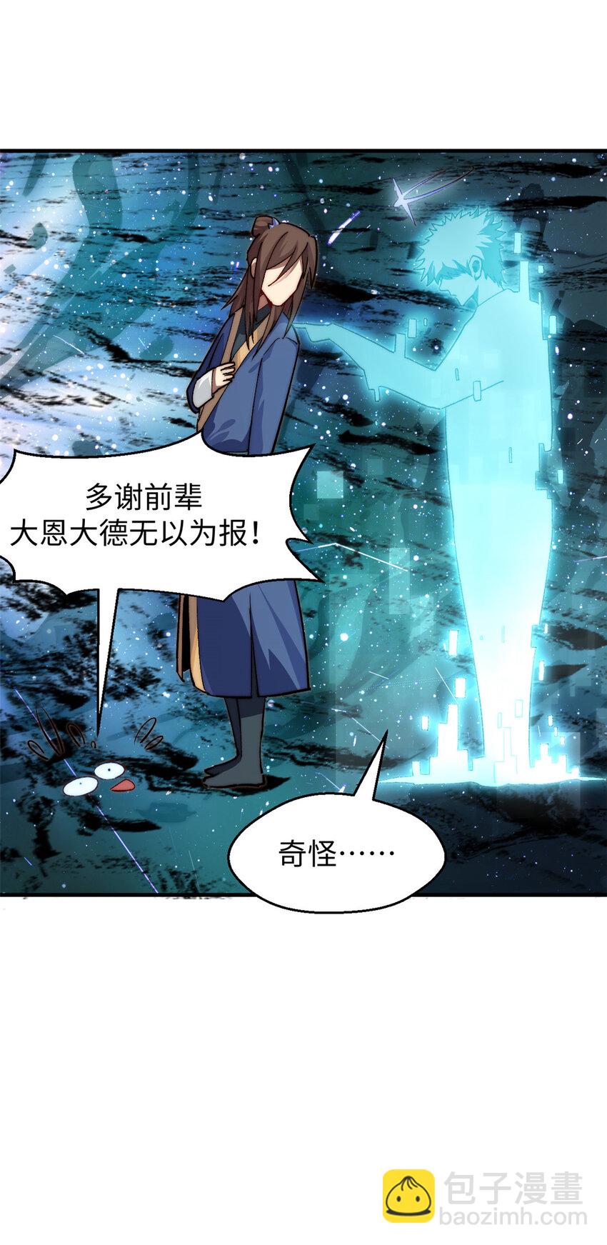 頂級氣運，悄悄修煉千年 - 89 又遇氣運者(1/2) - 8