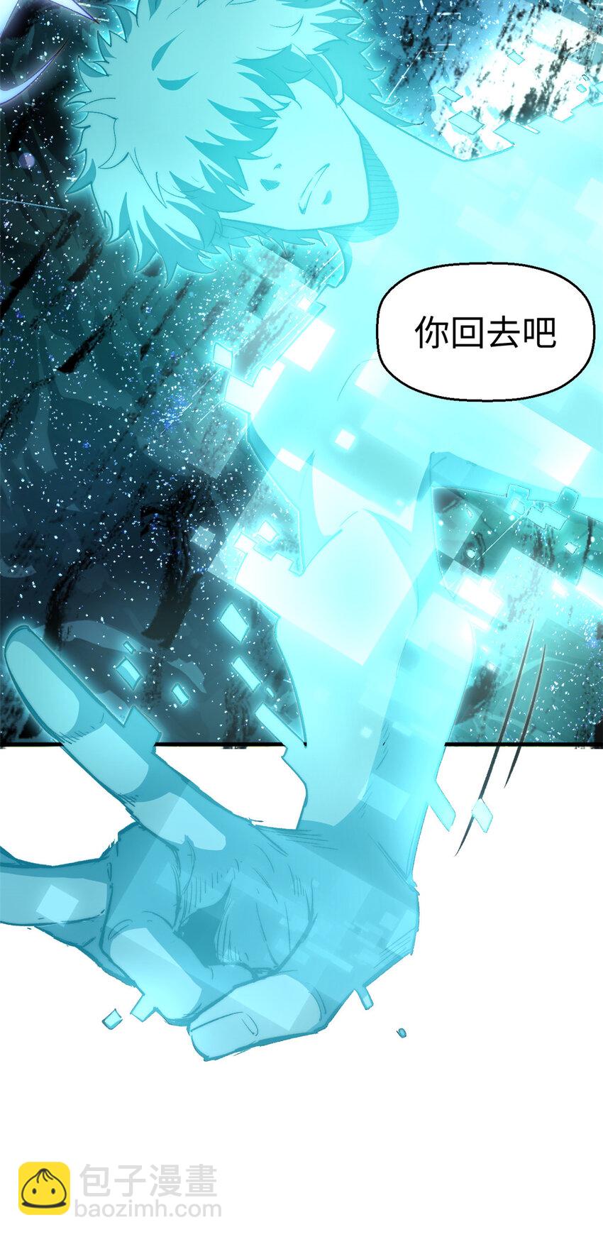 頂級氣運，悄悄修煉千年 - 89 又遇氣運者(1/2) - 3