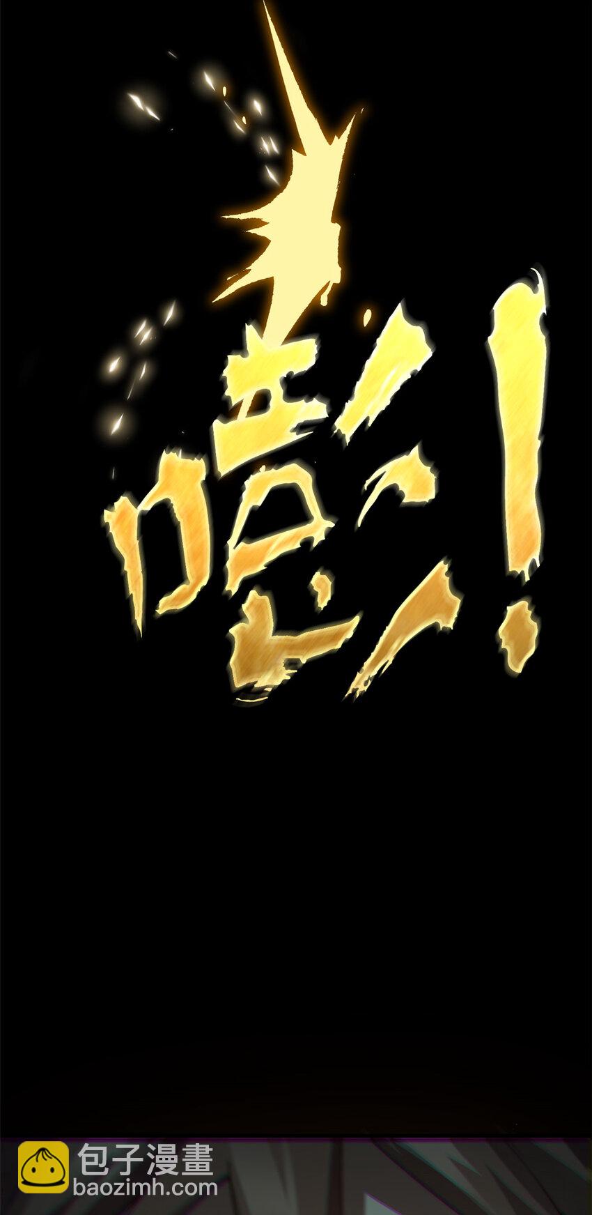 頂級氣運，悄悄修煉千年 - 89 又遇氣運者(1/2) - 5