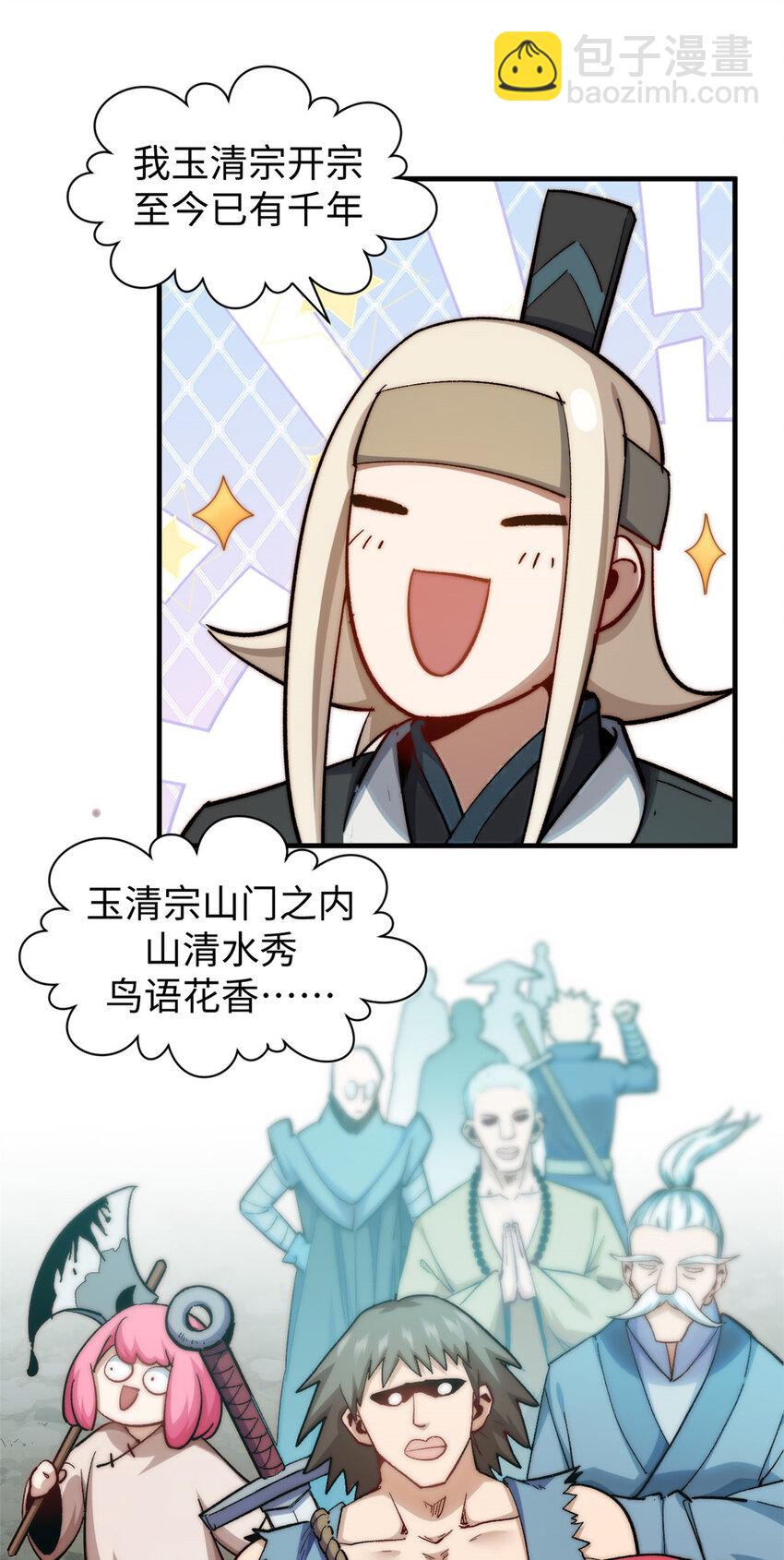 頂級氣運，悄悄修煉千年 - 89 又遇氣運者(1/2) - 4