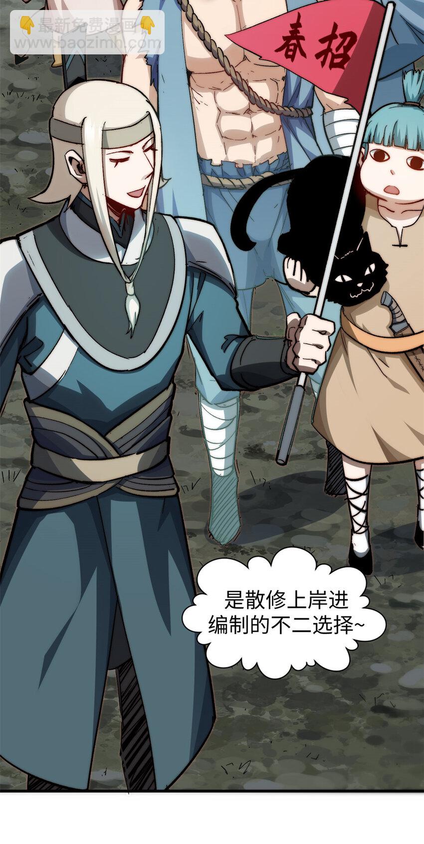 頂級氣運，悄悄修煉千年 - 89 又遇氣運者(1/2) - 5