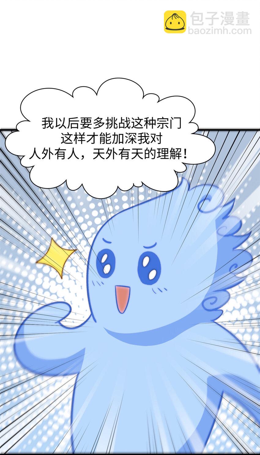 頂級氣運，悄悄修煉千年 - 91 我叫關羽，字雲長(2/2) - 1