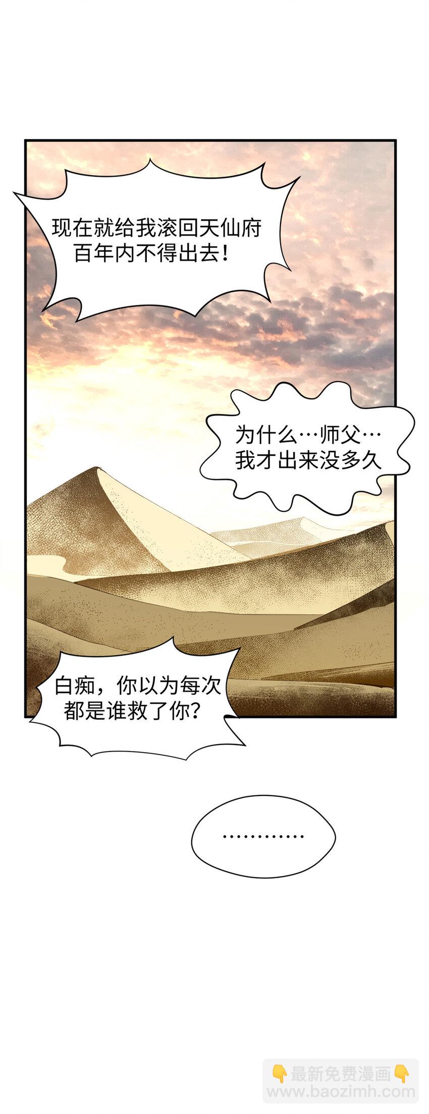 頂級氣運，悄悄修煉千年 - 91 我叫關羽，字雲長(2/2) - 3