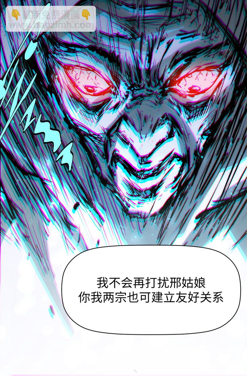 頂級氣運，悄悄修煉千年 - 93 抹殺老怪(1/2) - 4