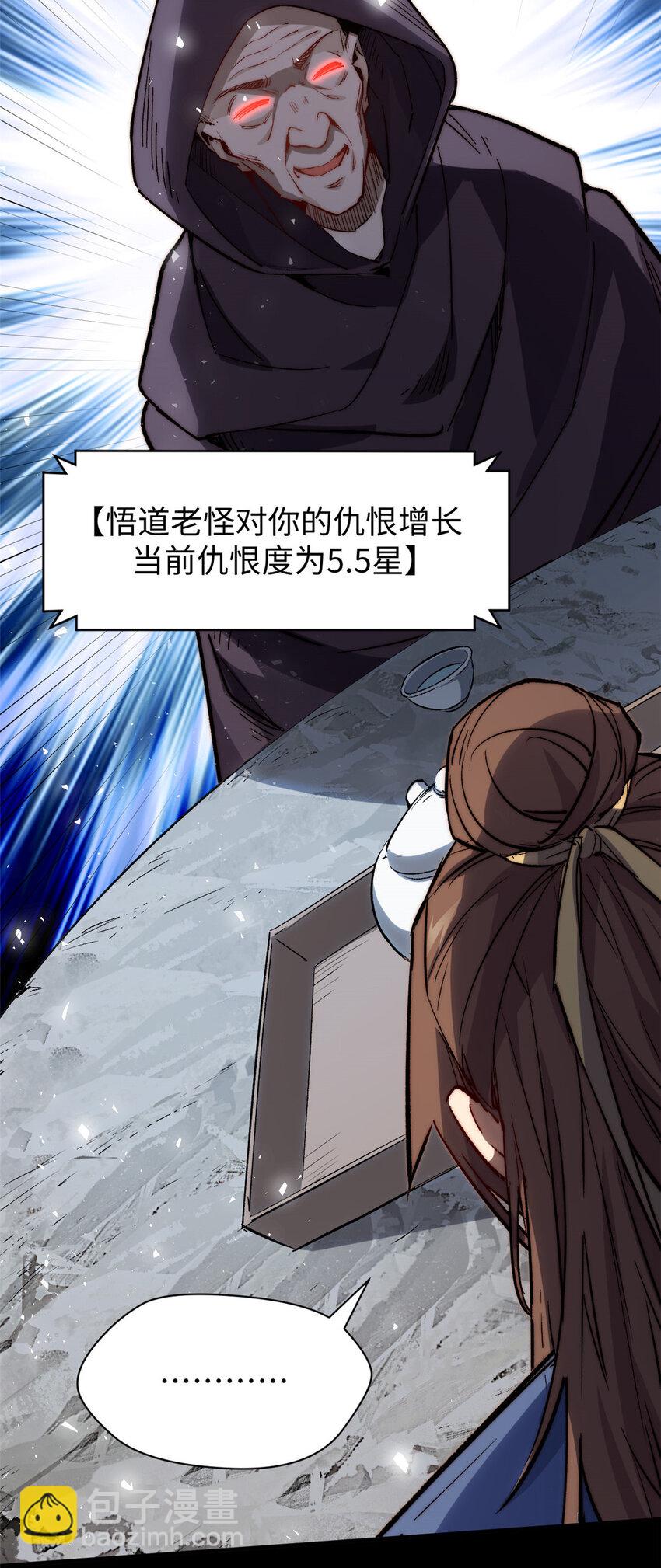 頂級氣運，悄悄修煉千年 - 93 抹殺老怪(1/2) - 1