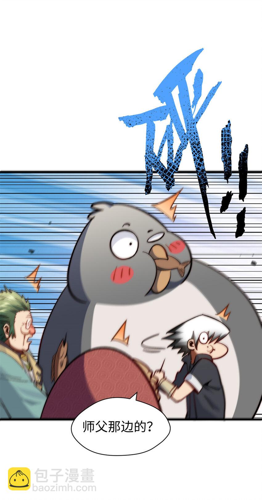 頂級氣運，悄悄修煉千年 - 93 抹殺老怪(1/2) - 1