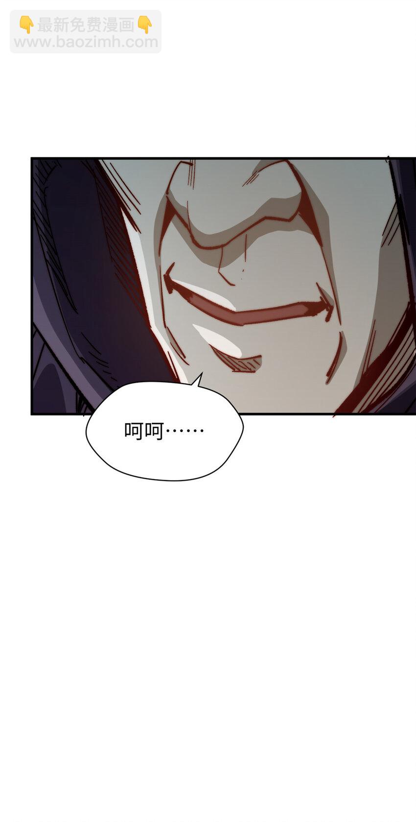 頂級氣運，悄悄修煉千年 - 93 抹殺老怪(1/2) - 5