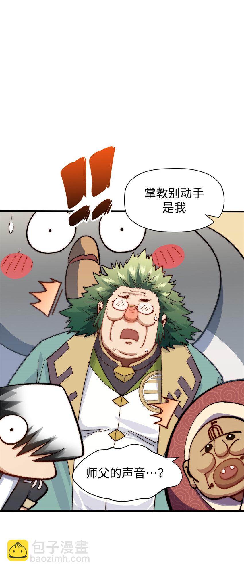 頂級氣運，悄悄修煉千年 - 93 抹殺老怪(1/2) - 6