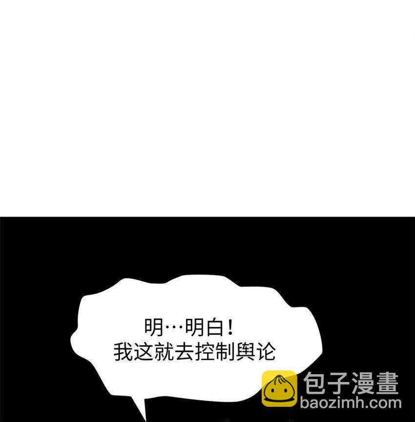 頂級氣運，悄悄修煉千年 - 93 抹殺老怪(1/2) - 2