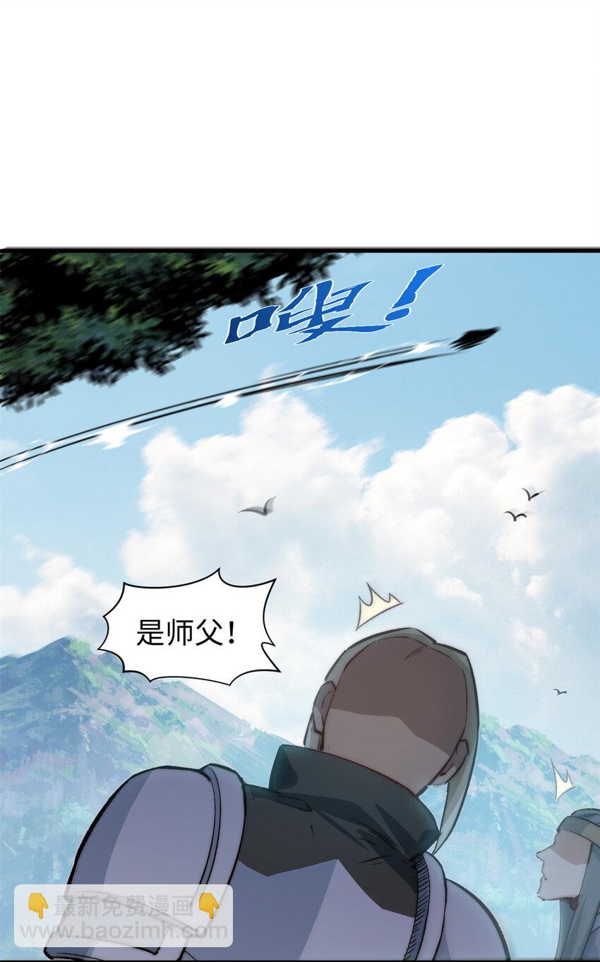 頂級氣運，悄悄修煉千年 - 93 抹殺老怪(1/2) - 7