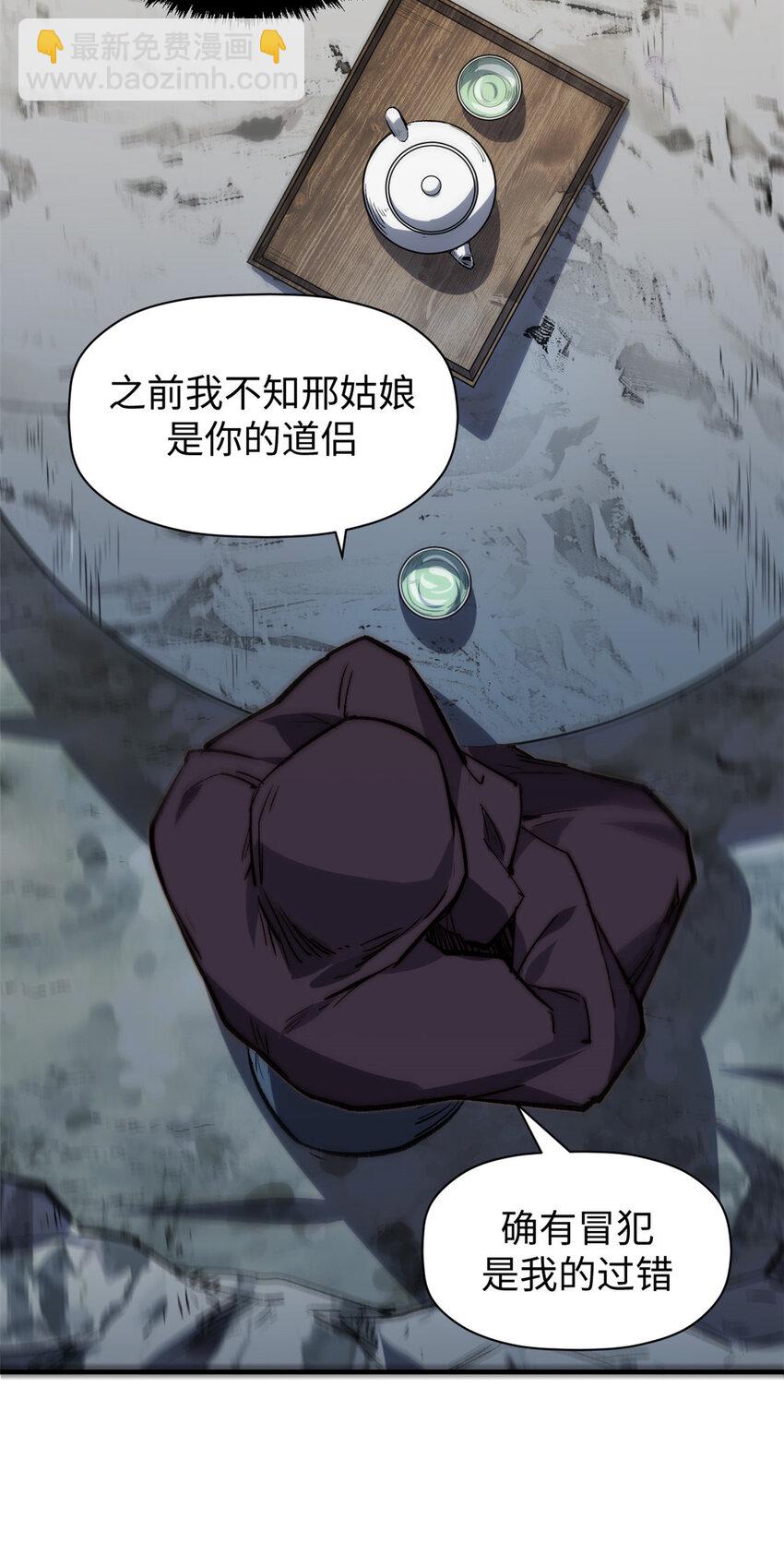 頂級氣運，悄悄修煉千年 - 93 抹殺老怪(1/2) - 4