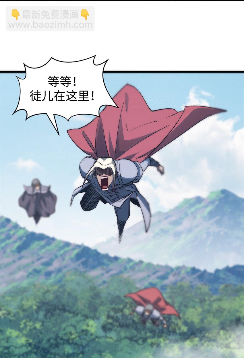 頂級氣運，悄悄修煉千年 - 93 抹殺老怪(1/2) - 8