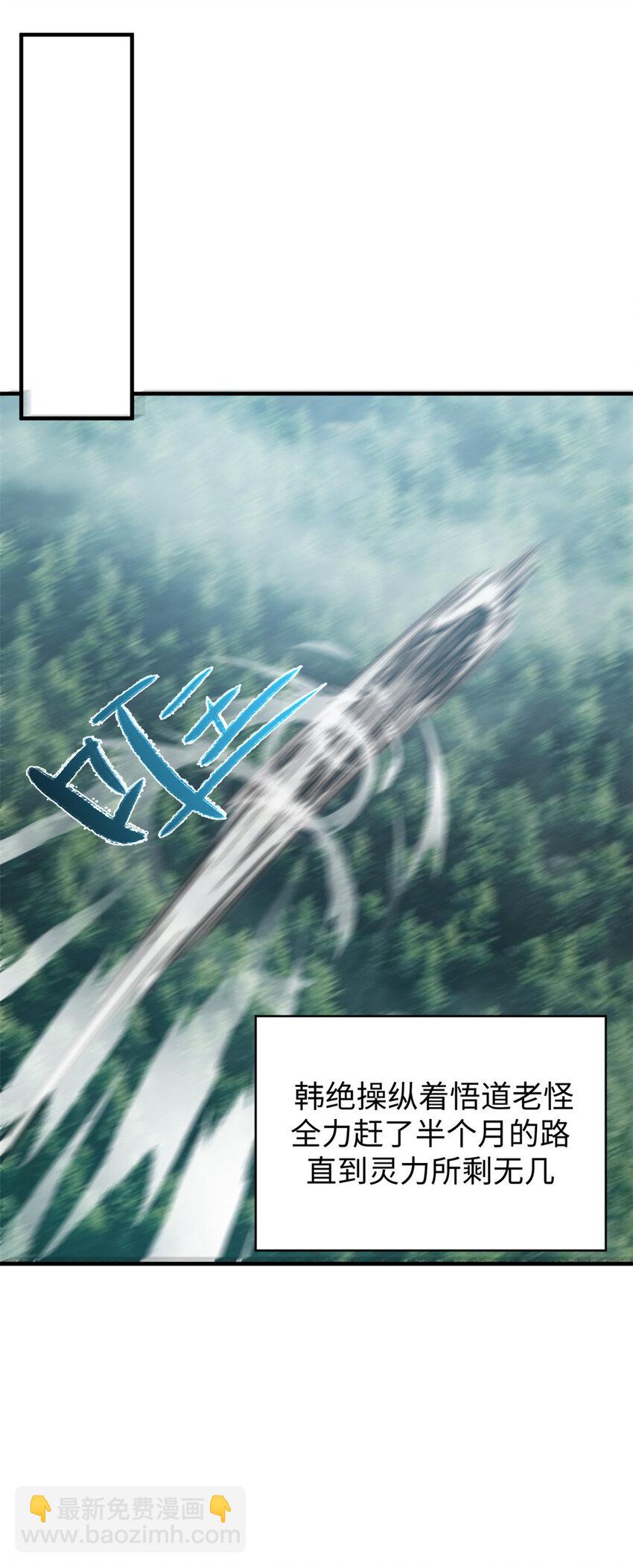 頂級氣運，悄悄修煉千年 - 93 抹殺老怪(1/2) - 6