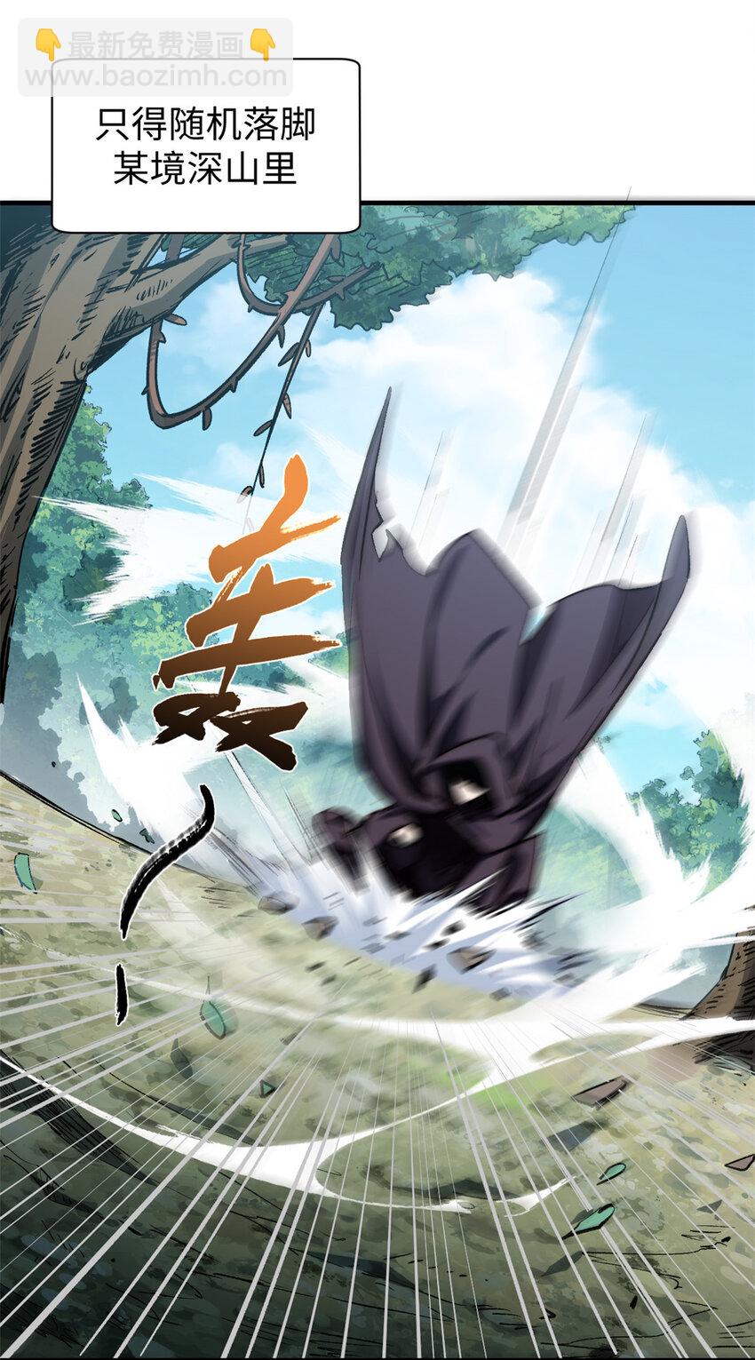 頂級氣運，悄悄修煉千年 - 93 抹殺老怪(1/2) - 7