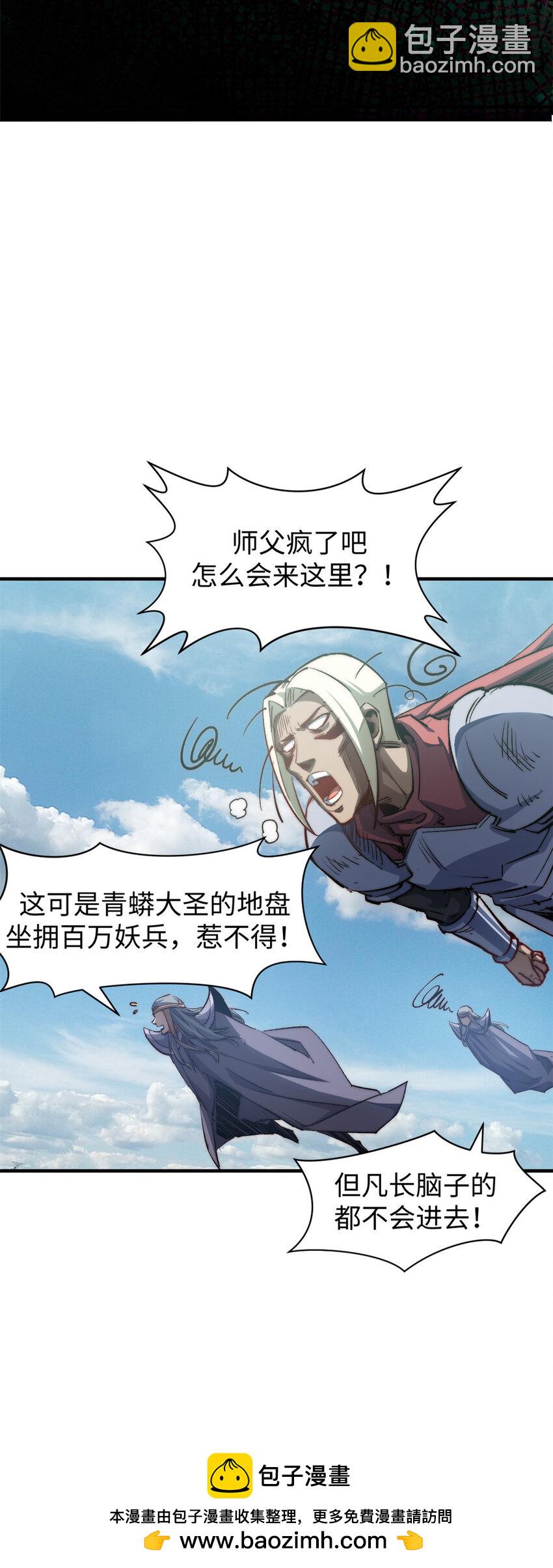 頂級氣運，悄悄修煉千年 - 93 抹殺老怪(1/2) - 2