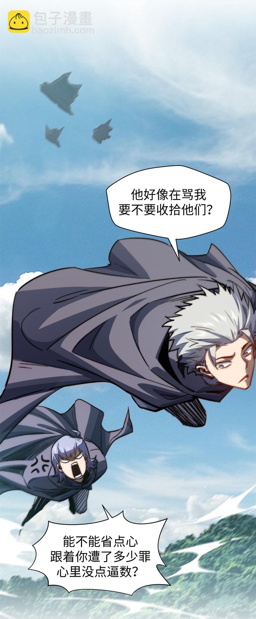 頂級氣運，悄悄修煉千年 - 93 抹殺老怪(2/2) - 3