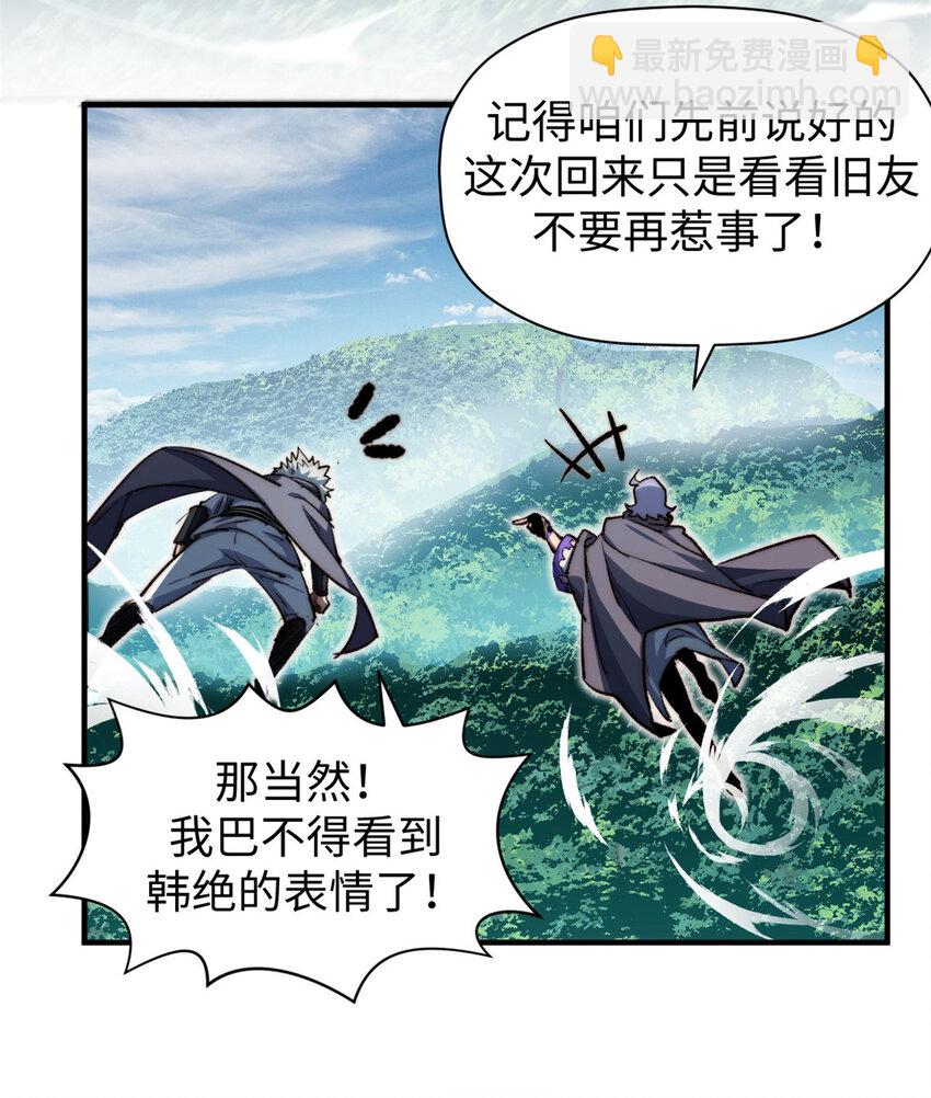 頂級氣運，悄悄修煉千年 - 93 抹殺老怪(2/2) - 1