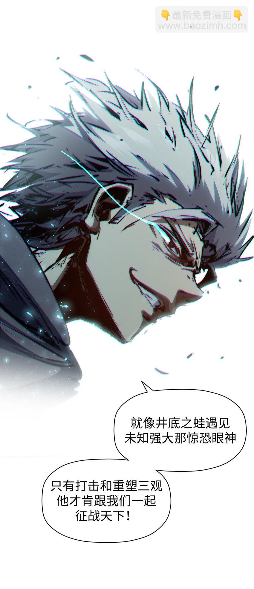 頂級氣運，悄悄修煉千年 - 93 抹殺老怪(2/2) - 2