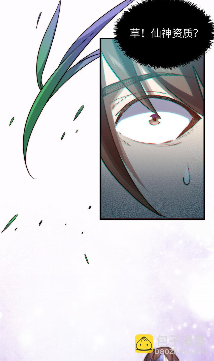 頂級氣運，悄悄修煉千年 - 95 重逢(1/2) - 2