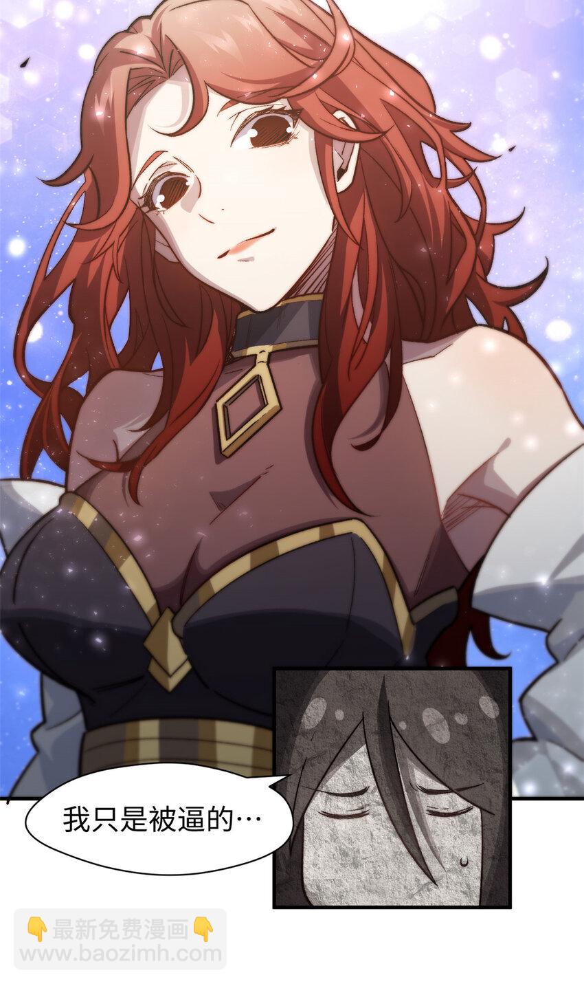 頂級氣運，悄悄修煉千年 - 95 重逢(1/2) - 6