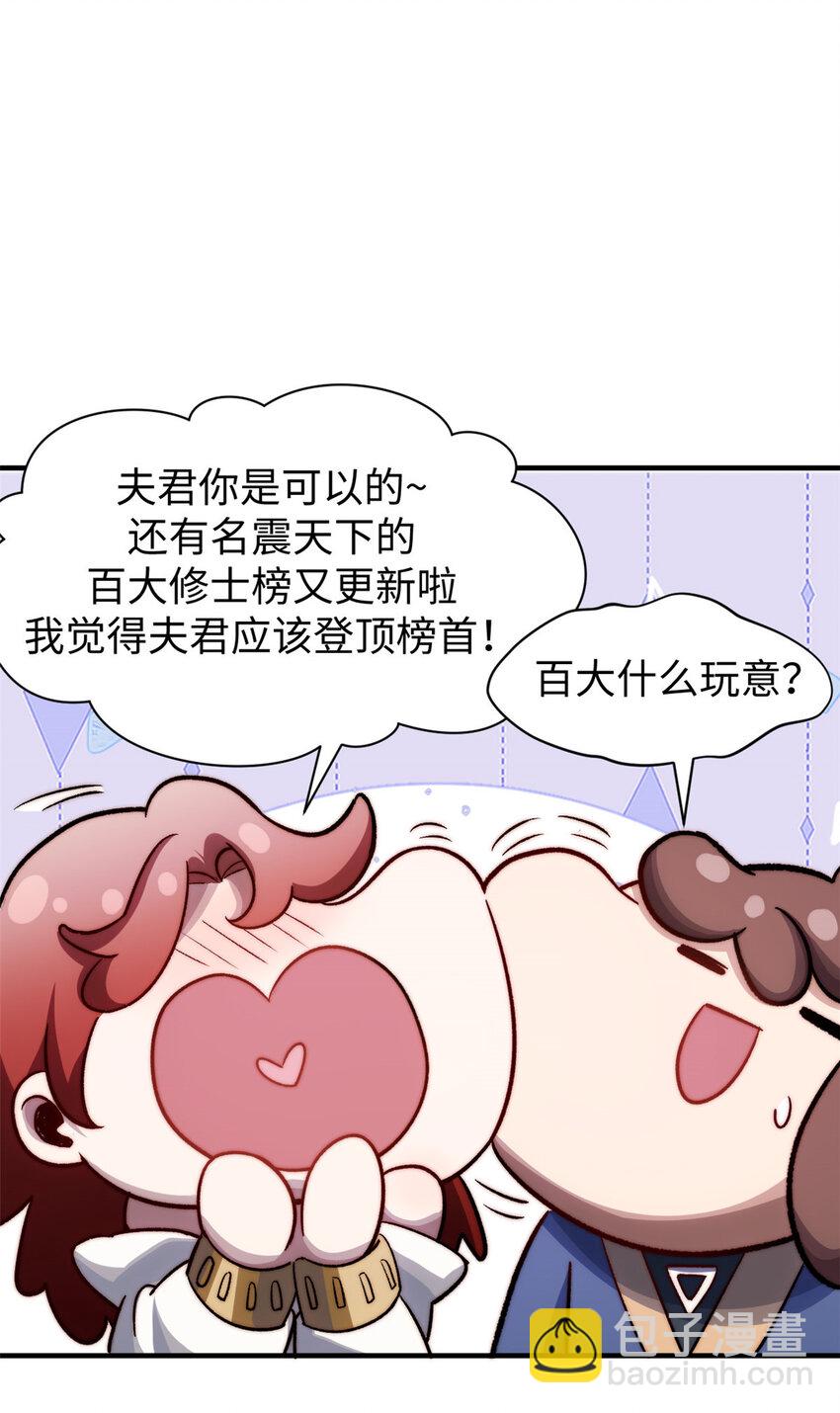 頂級氣運，悄悄修煉千年 - 95 重逢(1/2) - 7